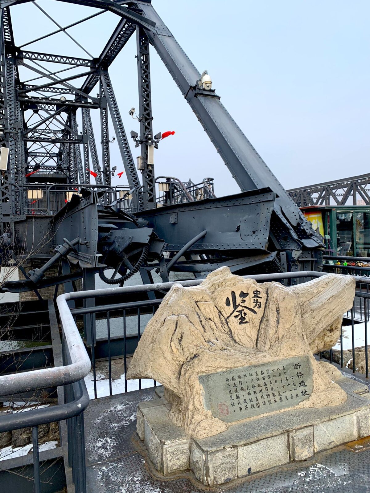 Other end of the Yalu Bridge that was bombed and a historical introduction to the history behind the site in Dandong