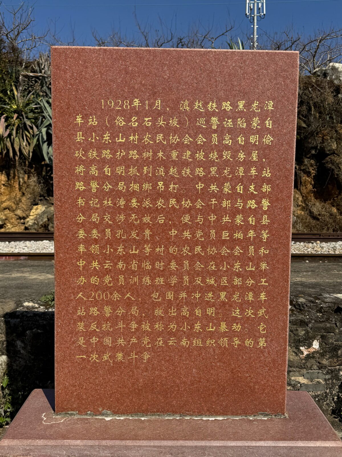 Historical monument about the uprising at Heilongtan Train Station